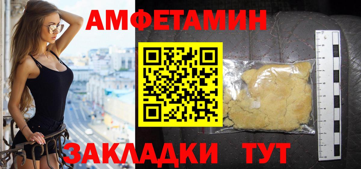 Amphetamine  Вход с VPN  Саки  Amphetamine Розовый  Амфетамин 