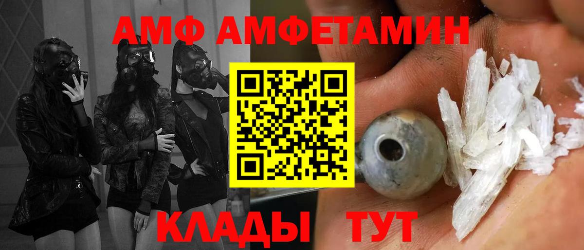 Амфетамин VHQ Саки