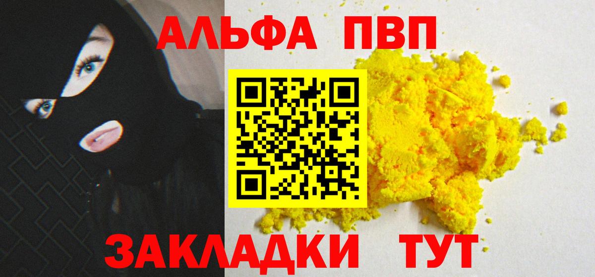 A-PVP СК КРИС Саки
