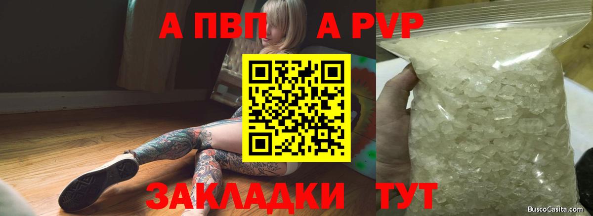 Alpha-PVP Crystall  Alfa_PVP кристаллы  Вход с VPN  Саки 