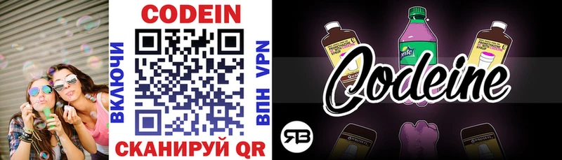 KRAKEN как войти  Саки  Codein напиток Lean (лин) 