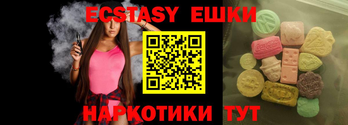 Ecstasy  Вход с VPN  Саки  Ecstasy 280 MDMA  Ecstasy 280 MDMA 