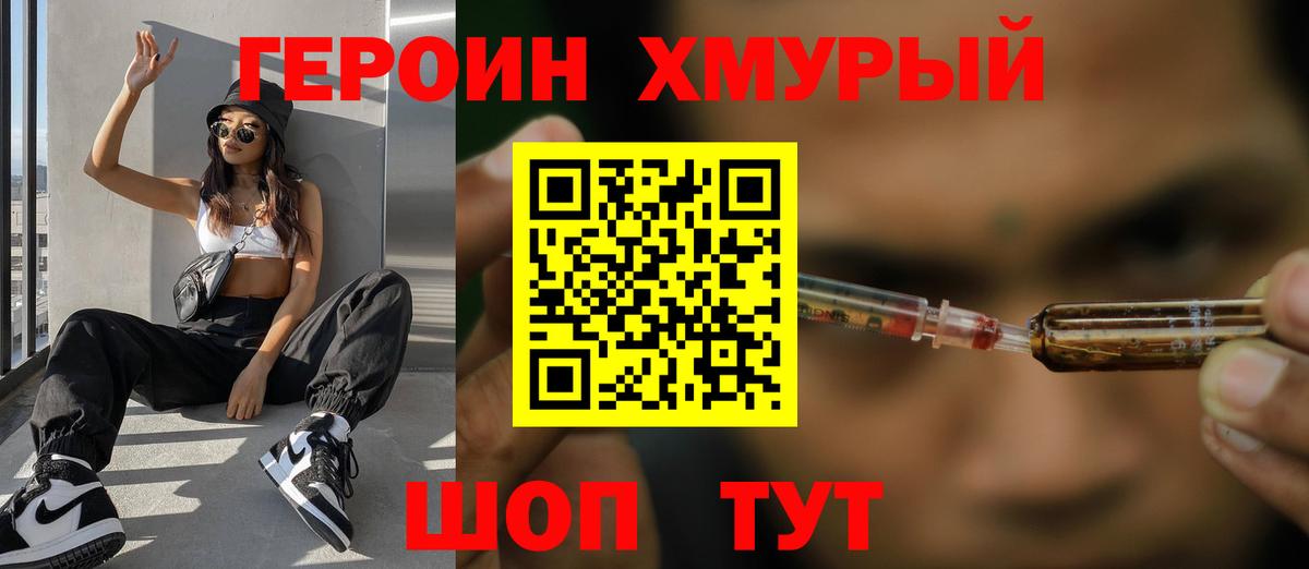 ГЕРОИН афганец  Вход с VPN  Саки 