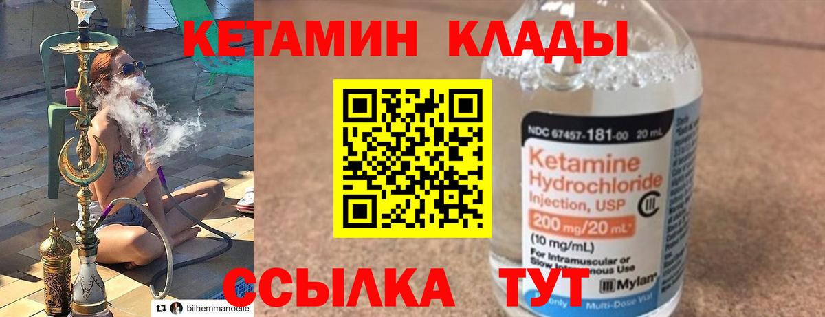 КЕТАМИН ketamine Саки