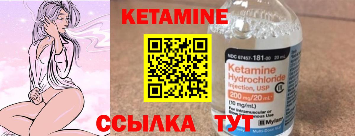Саки  Кетамин ketamine  Вход с VPN 
