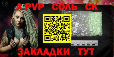 молекула духа Ярцево