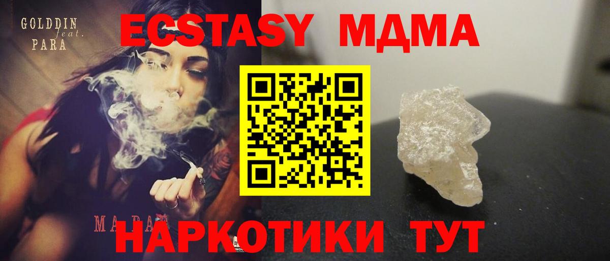 Саки  MDMA Molly  МДМА crystal  Вход с VPN 