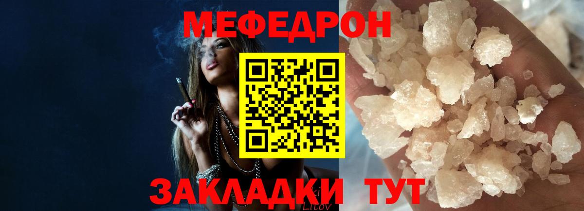 Саки  Мефедрон mephedrone  Вход с VPN 