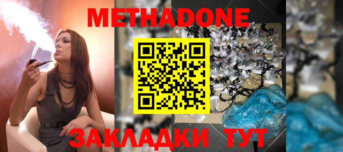 МЕТАДОН мёд Саки