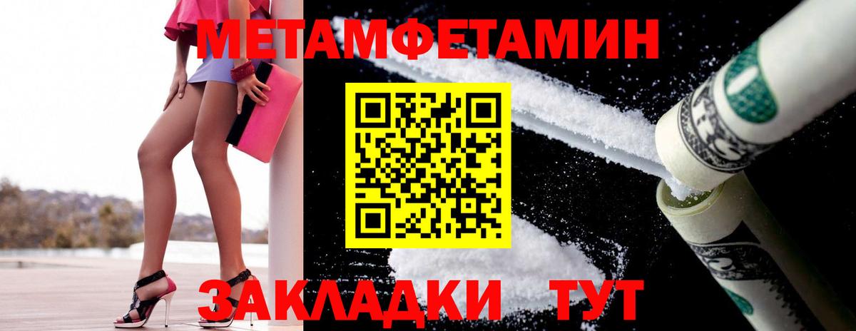 МЕТАМФЕТАМИН витя Саки