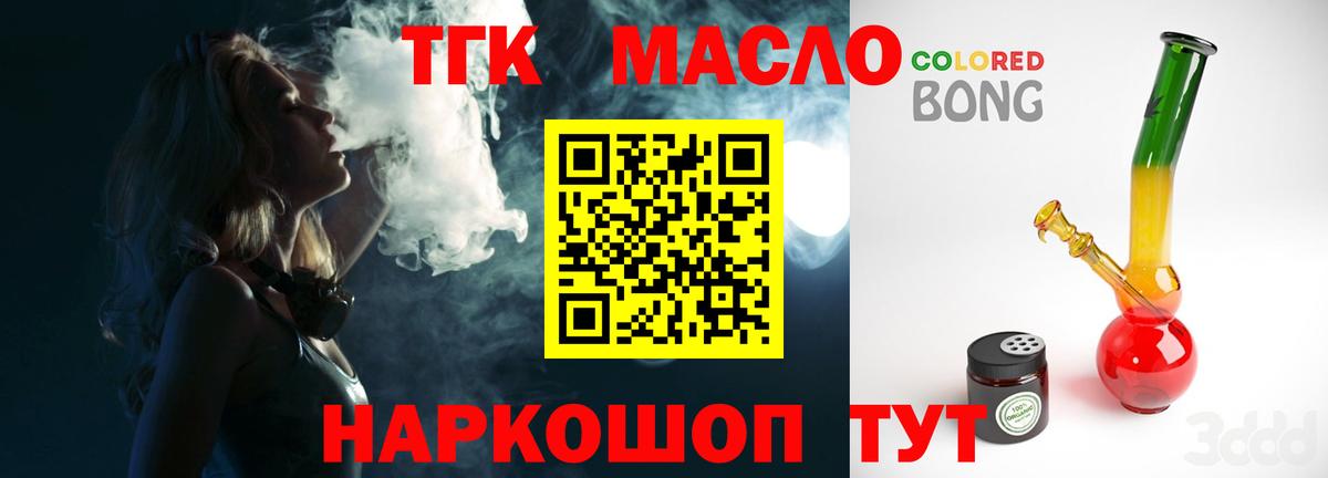 ТГК вейп с тгк Саки